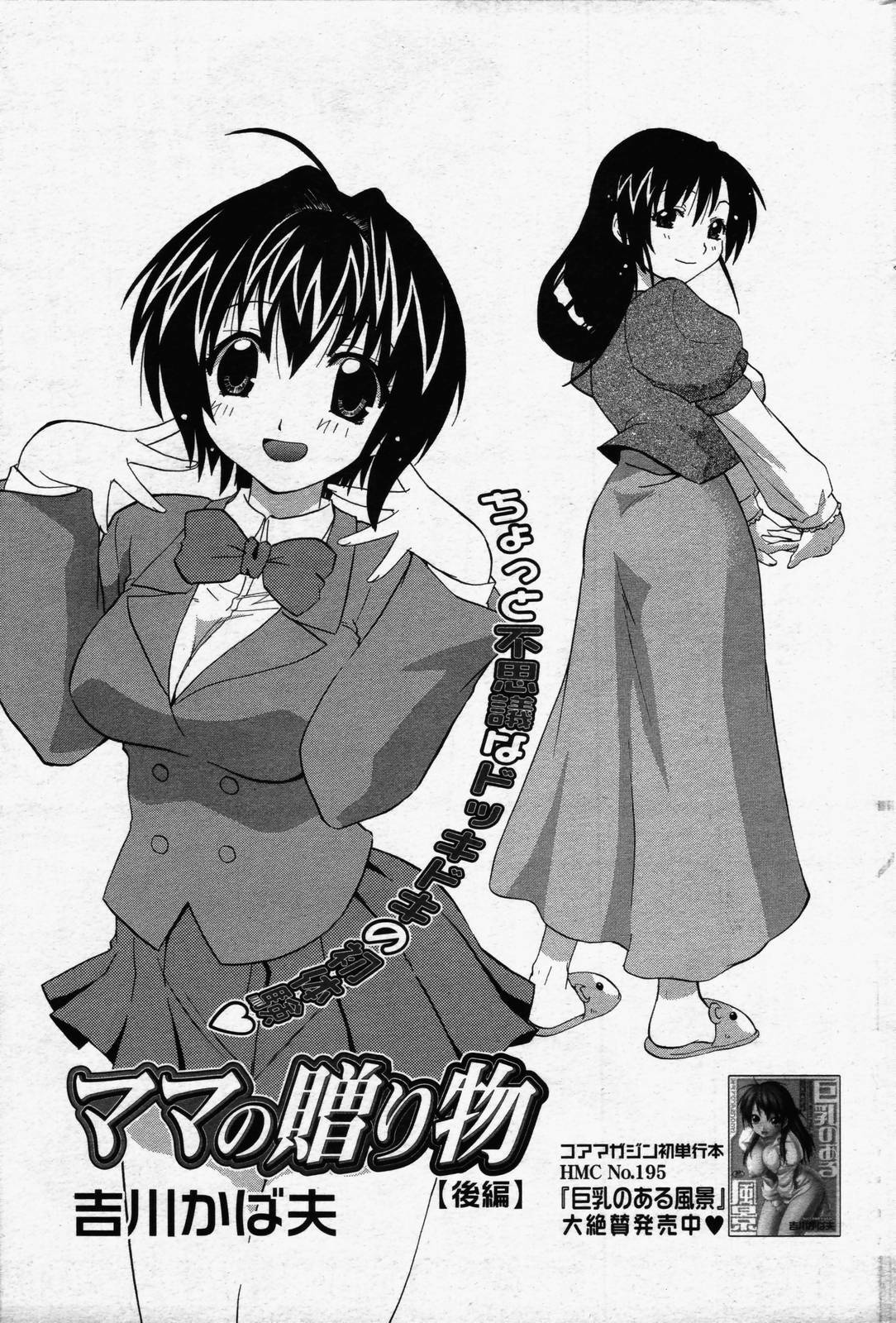 manga bangaichi 2006-07 page 169 full