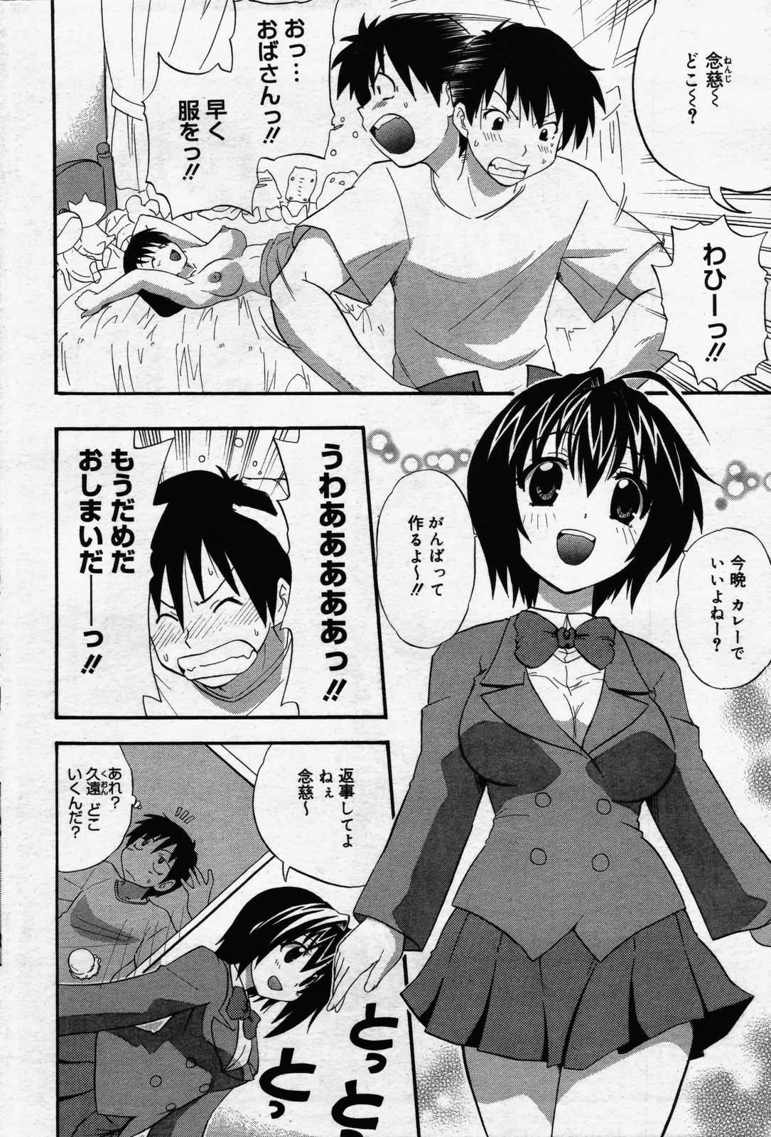 manga bangaichi 2006-07 page 170 full