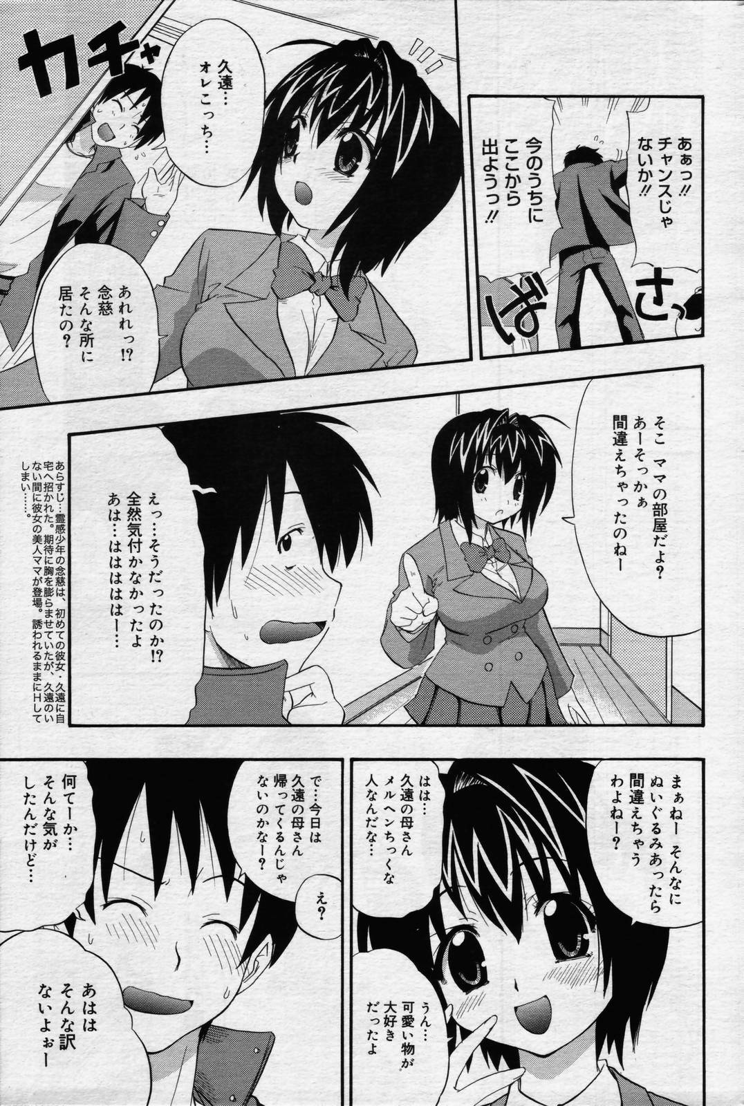 manga bangaichi 2006-07 page 171 full