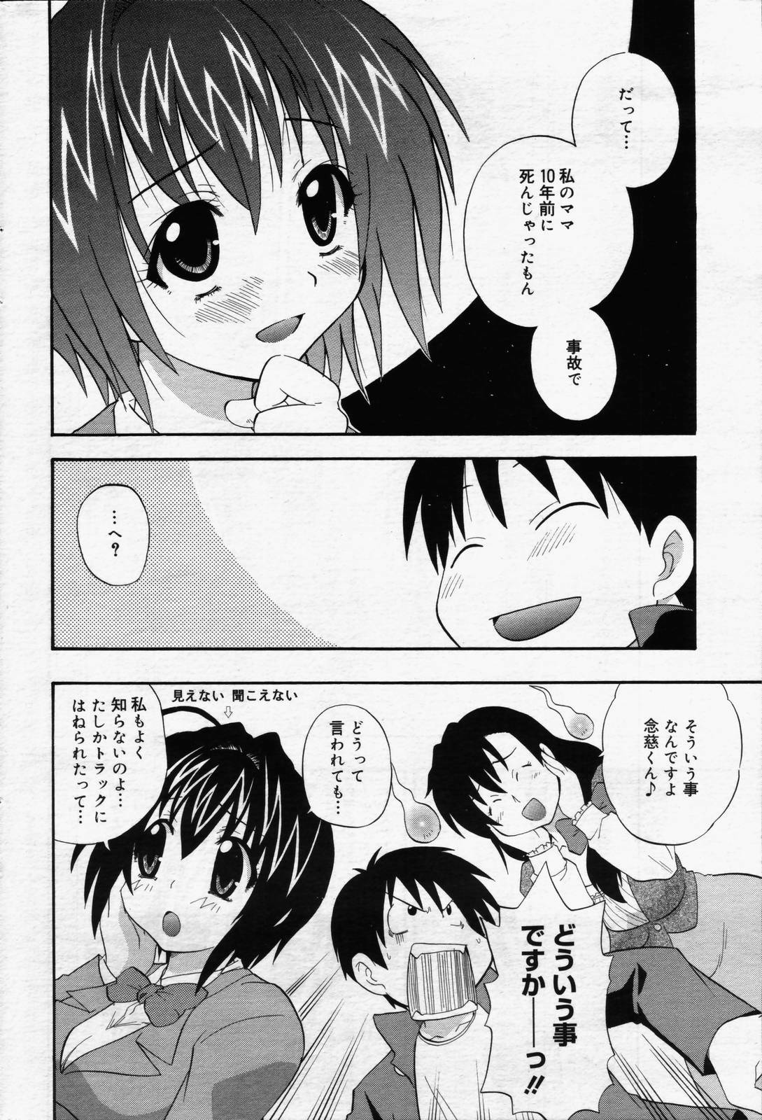 manga bangaichi 2006-07 page 172 full