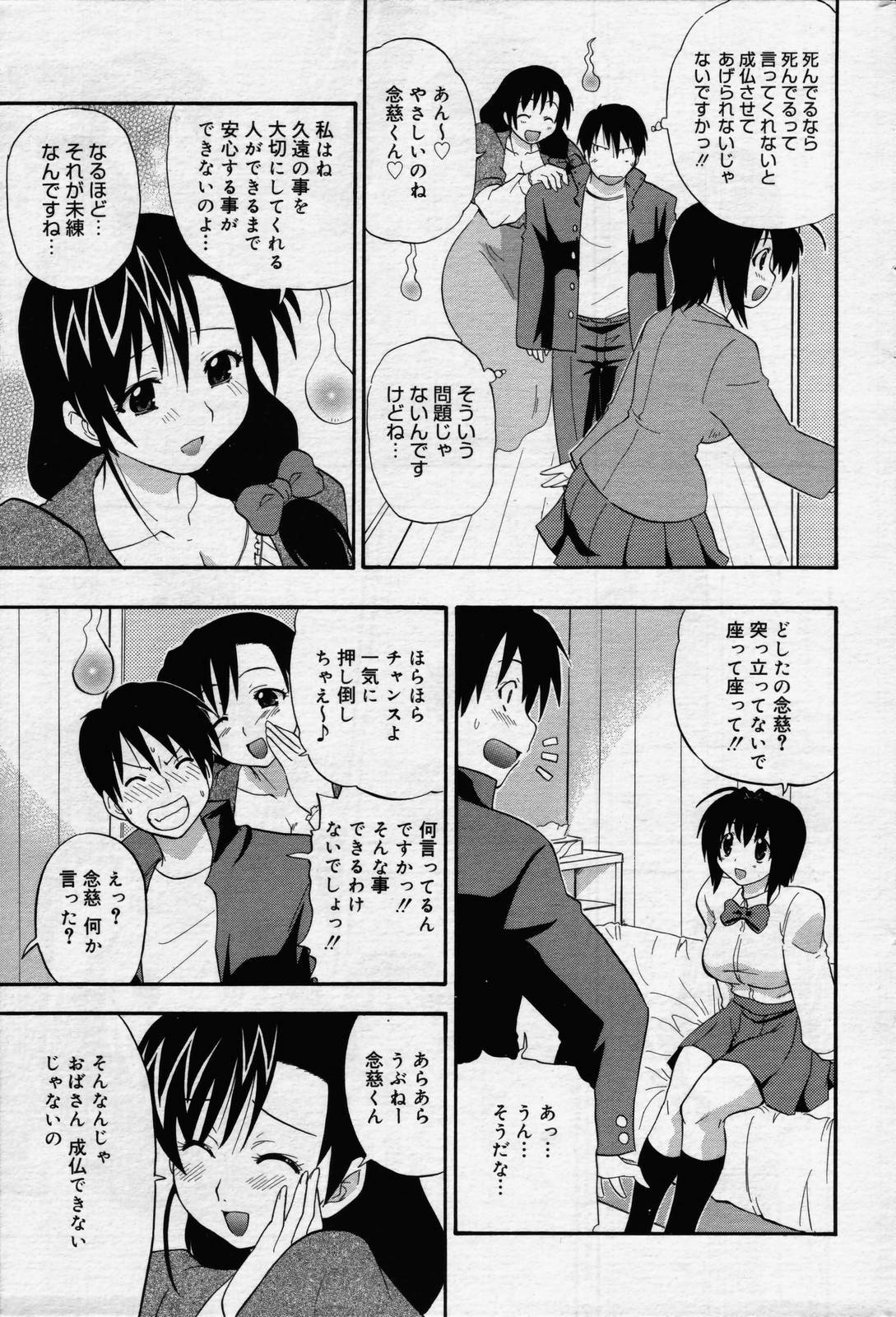 manga bangaichi 2006-07 page 173 full