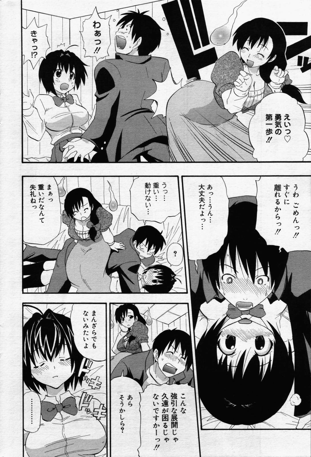 manga bangaichi 2006-07 page 174 full