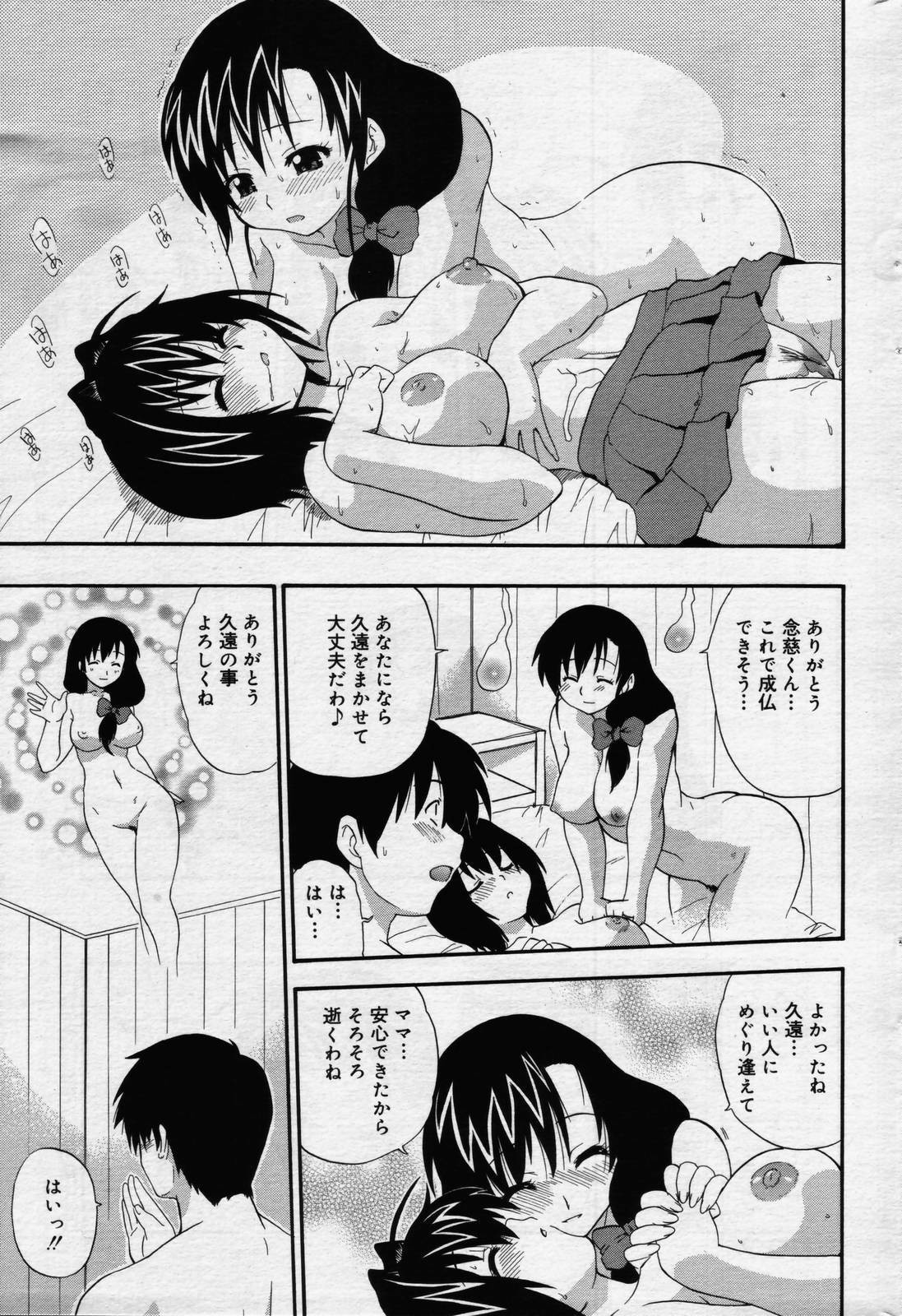 manga bangaichi 2006-07 page 183 full