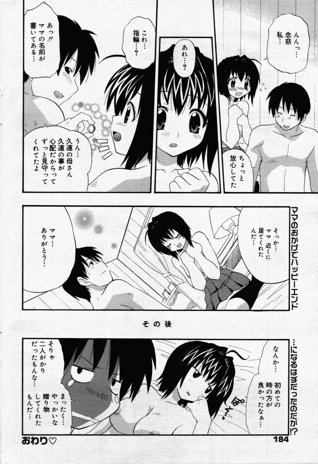 manga bangaichi 2006-07 page 184 full