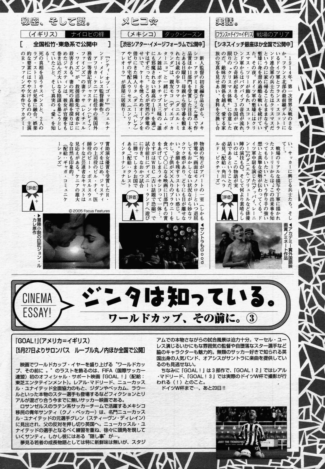 manga bangaichi 2006-07 page 186 full