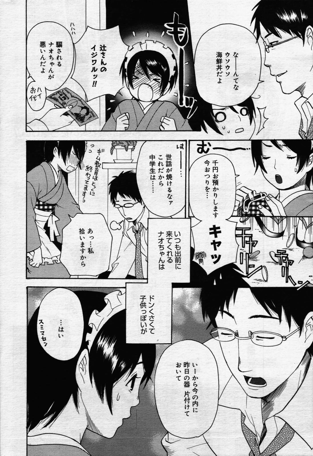 manga bangaichi 2006-07 page 192 full