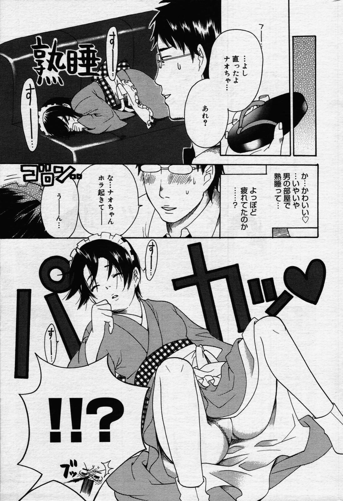 manga bangaichi 2006-07 page 195 full