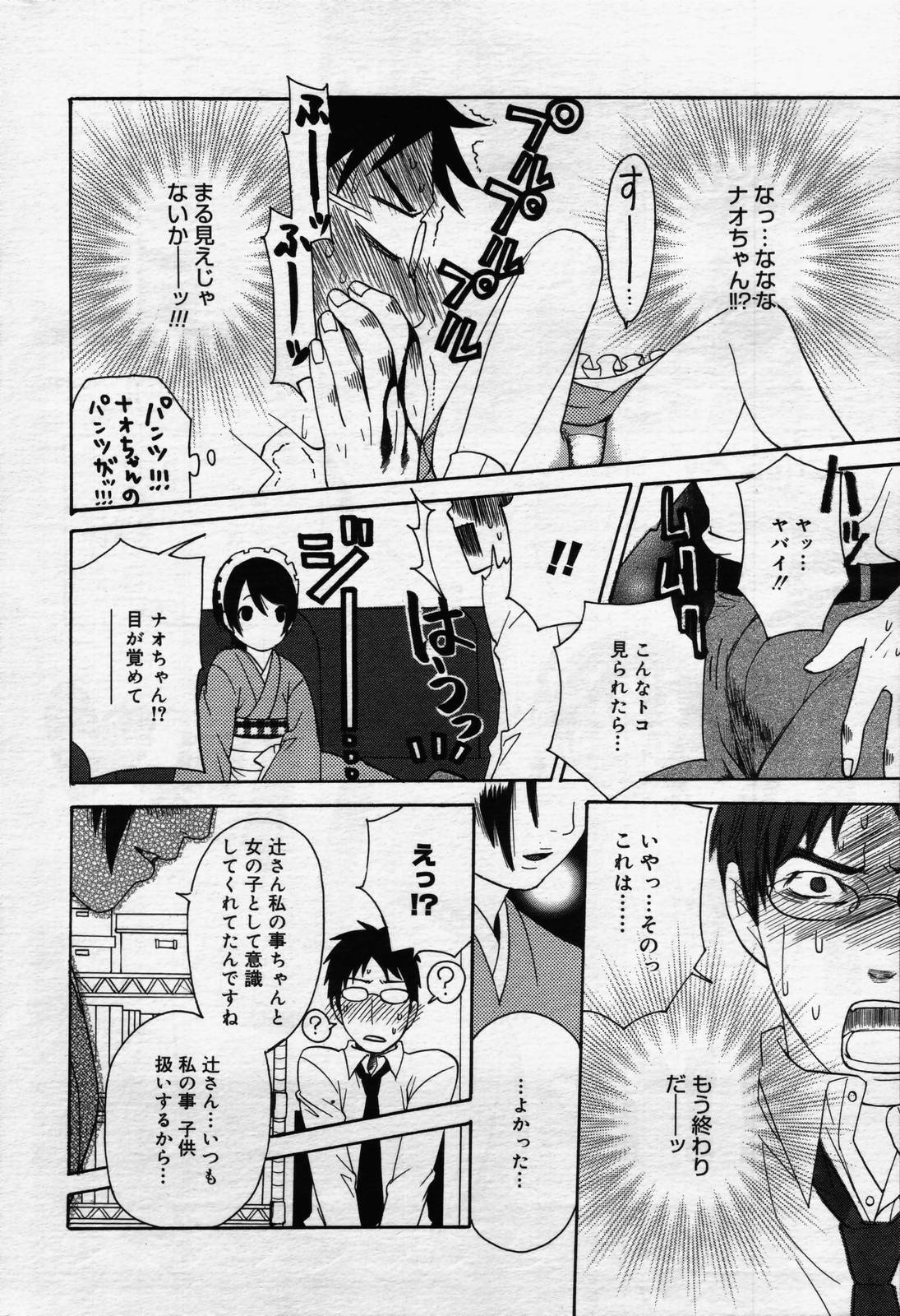 manga bangaichi 2006-07 page 196 full