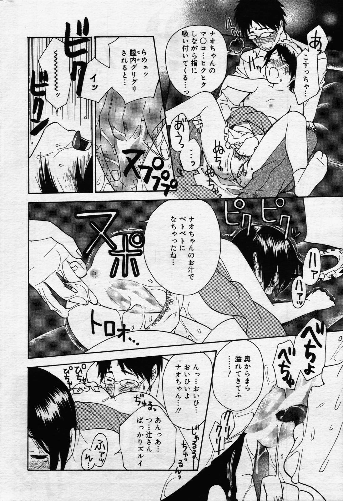 manga bangaichi 2006-07 page 200 full