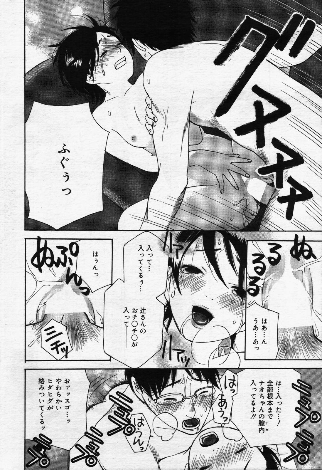 manga bangaichi 2006-07 page 202 full
