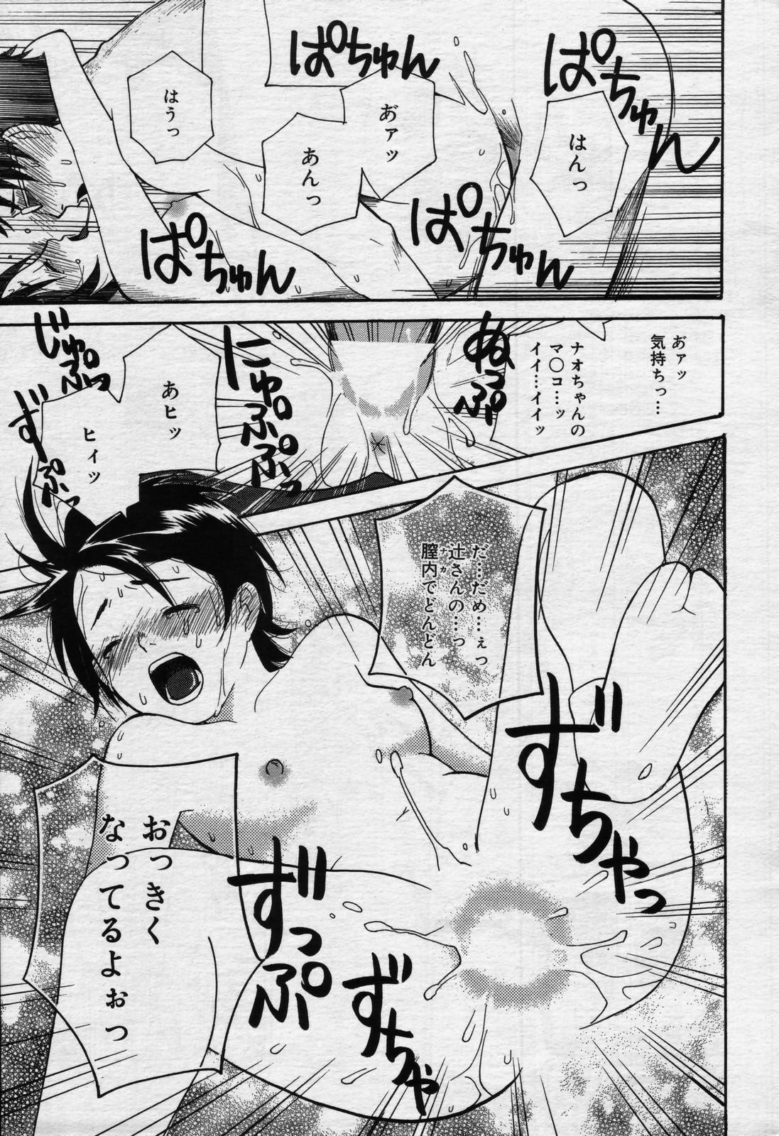 manga bangaichi 2006-07 page 203 full
