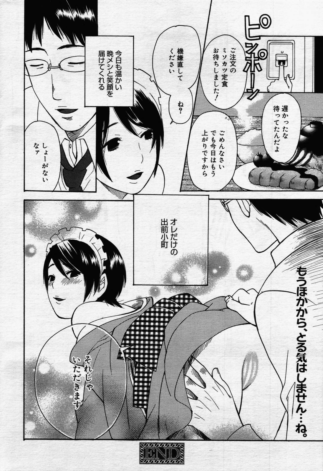 manga bangaichi 2006-07 page 206 full