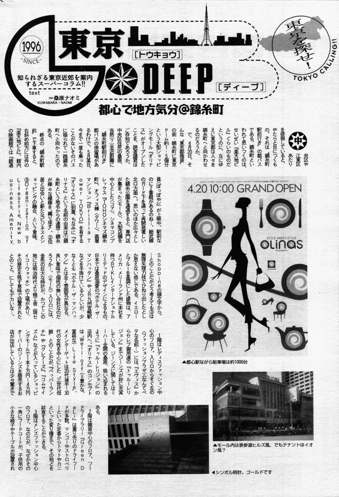 manga bangaichi 2006-07 page 208 full