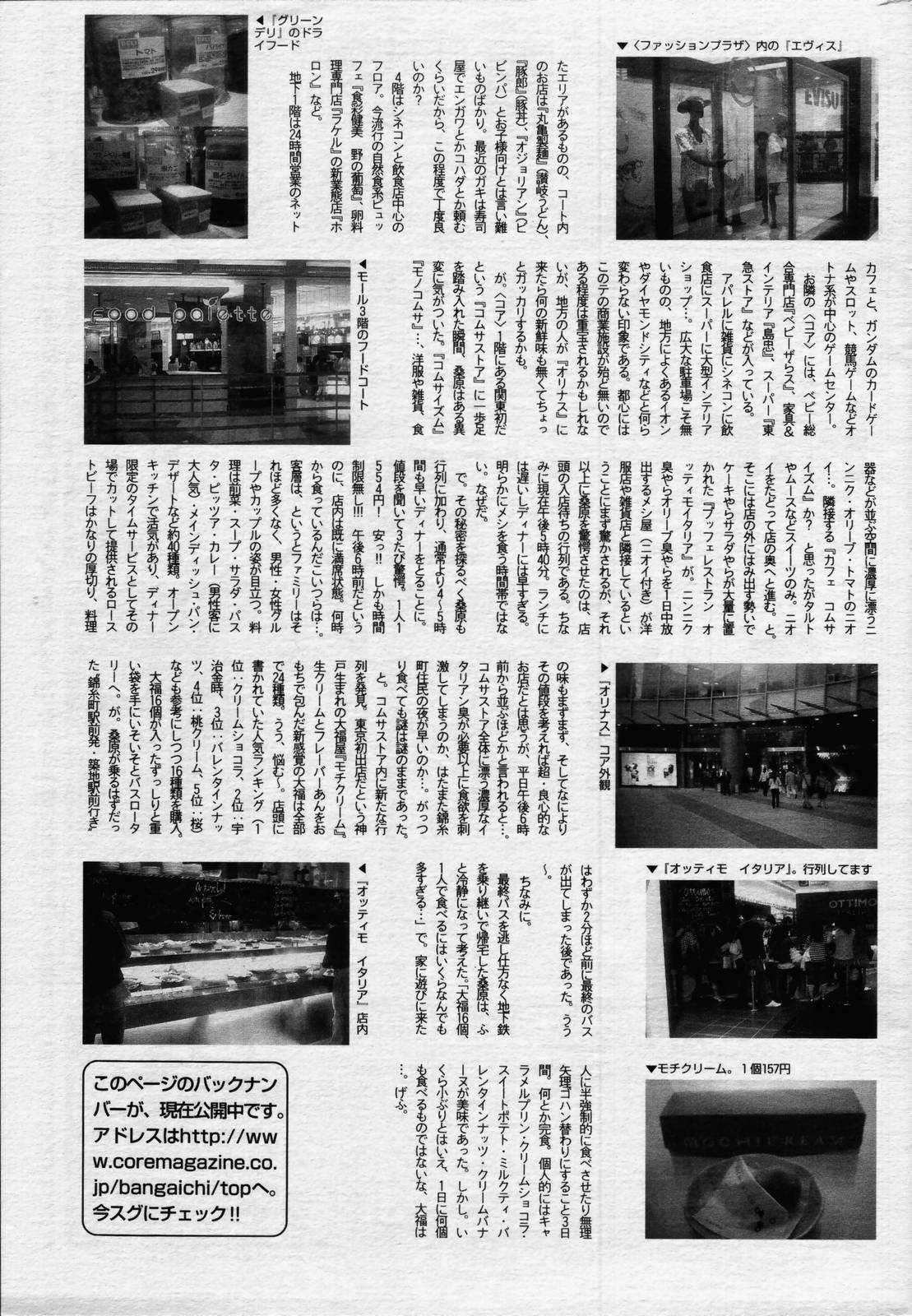 manga bangaichi 2006-07 page 209 full