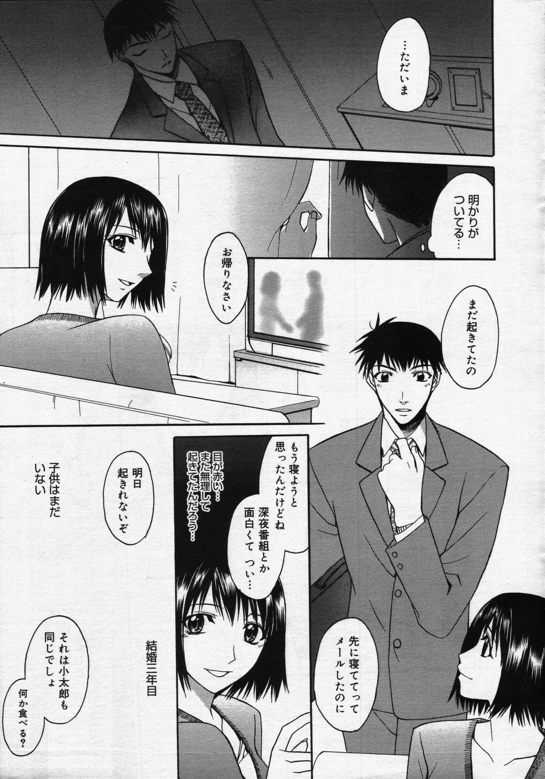 manga bangaichi 2006-07 page 21 full