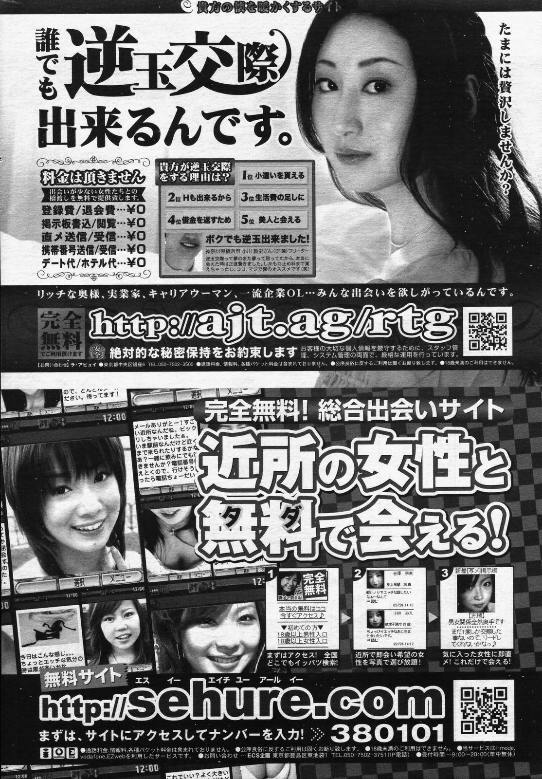 manga bangaichi 2006-07 page 212 full