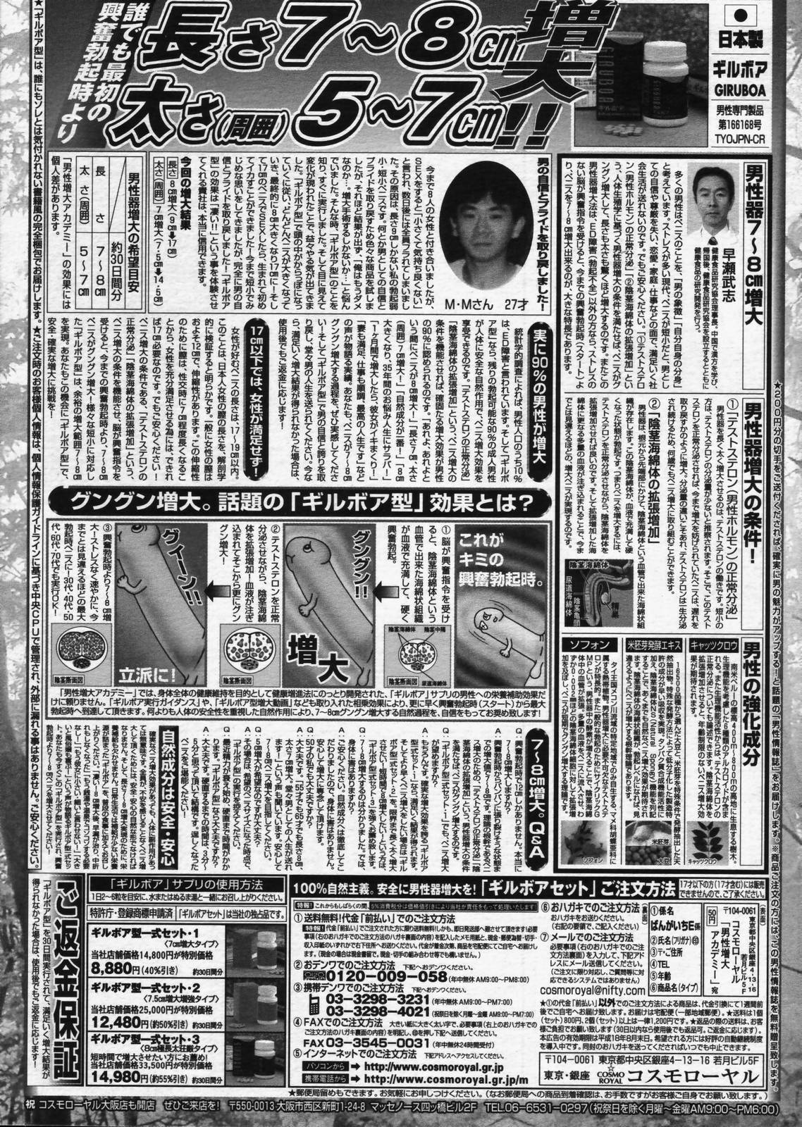 manga bangaichi 2006-07 page 219 full