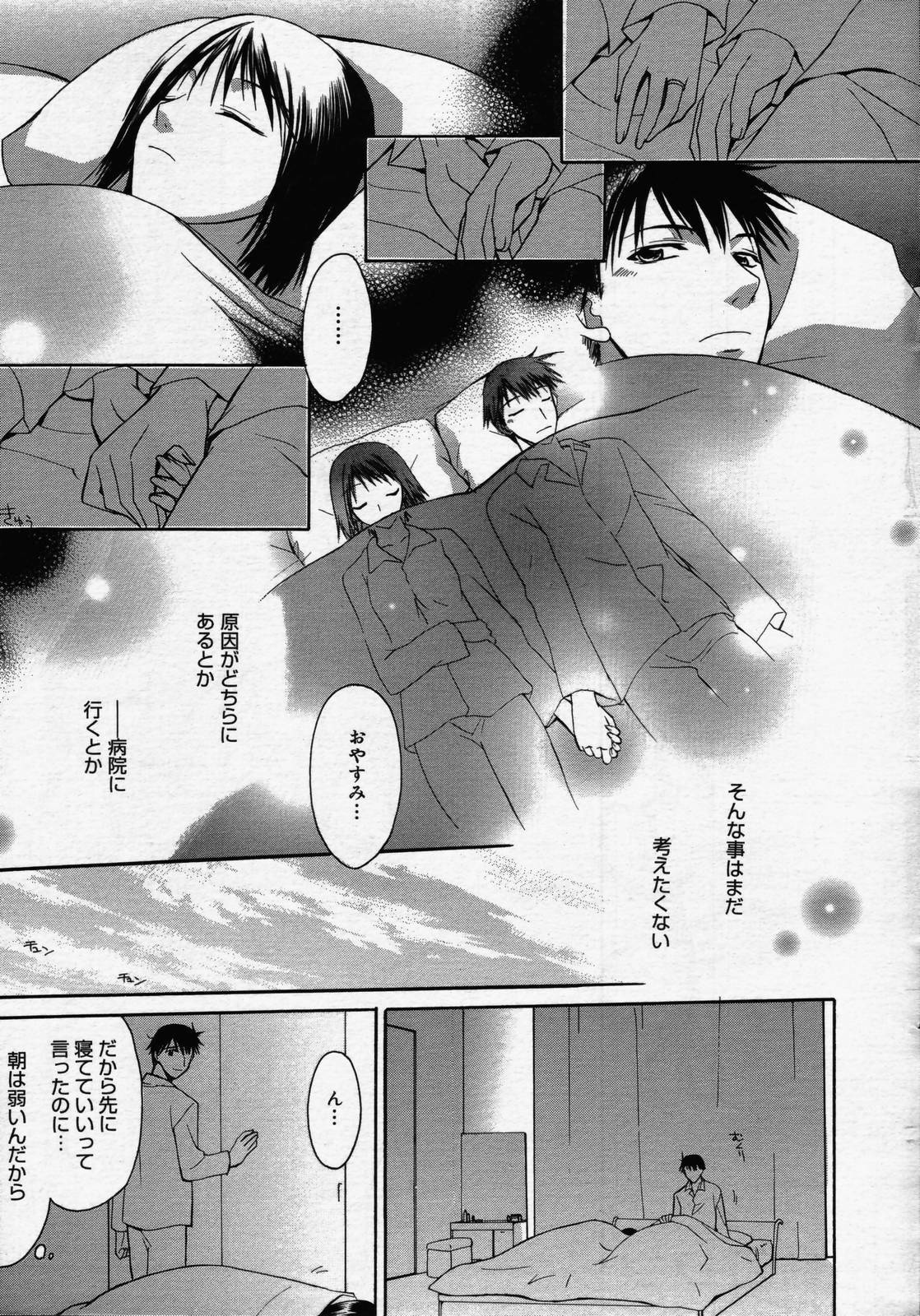 manga bangaichi 2006-07 page 23 full