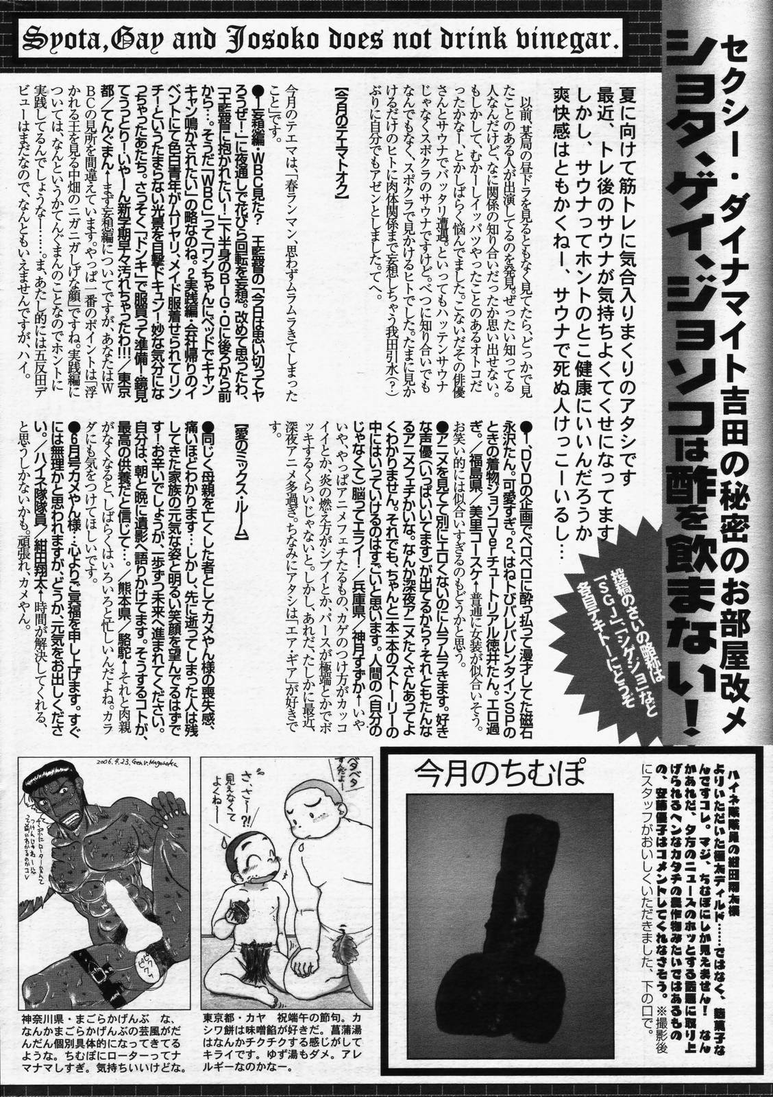 manga bangaichi 2006-07 page 232 full