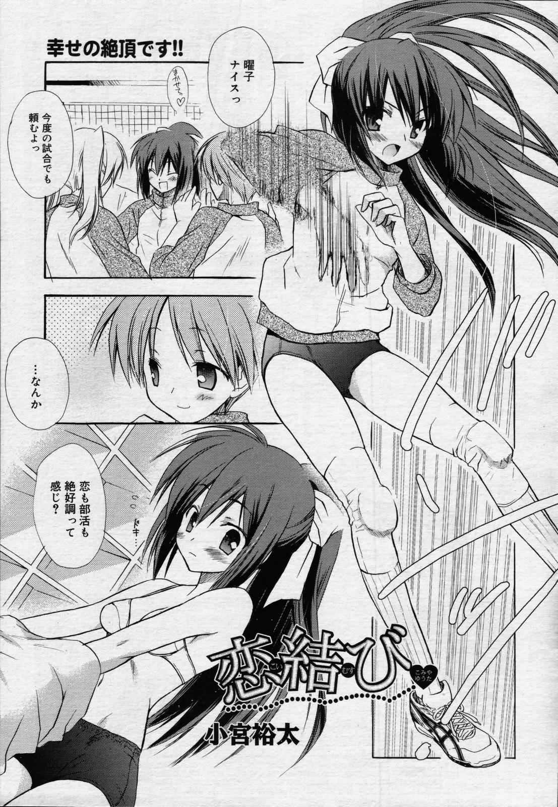 manga bangaichi 2006-07 page 37 full