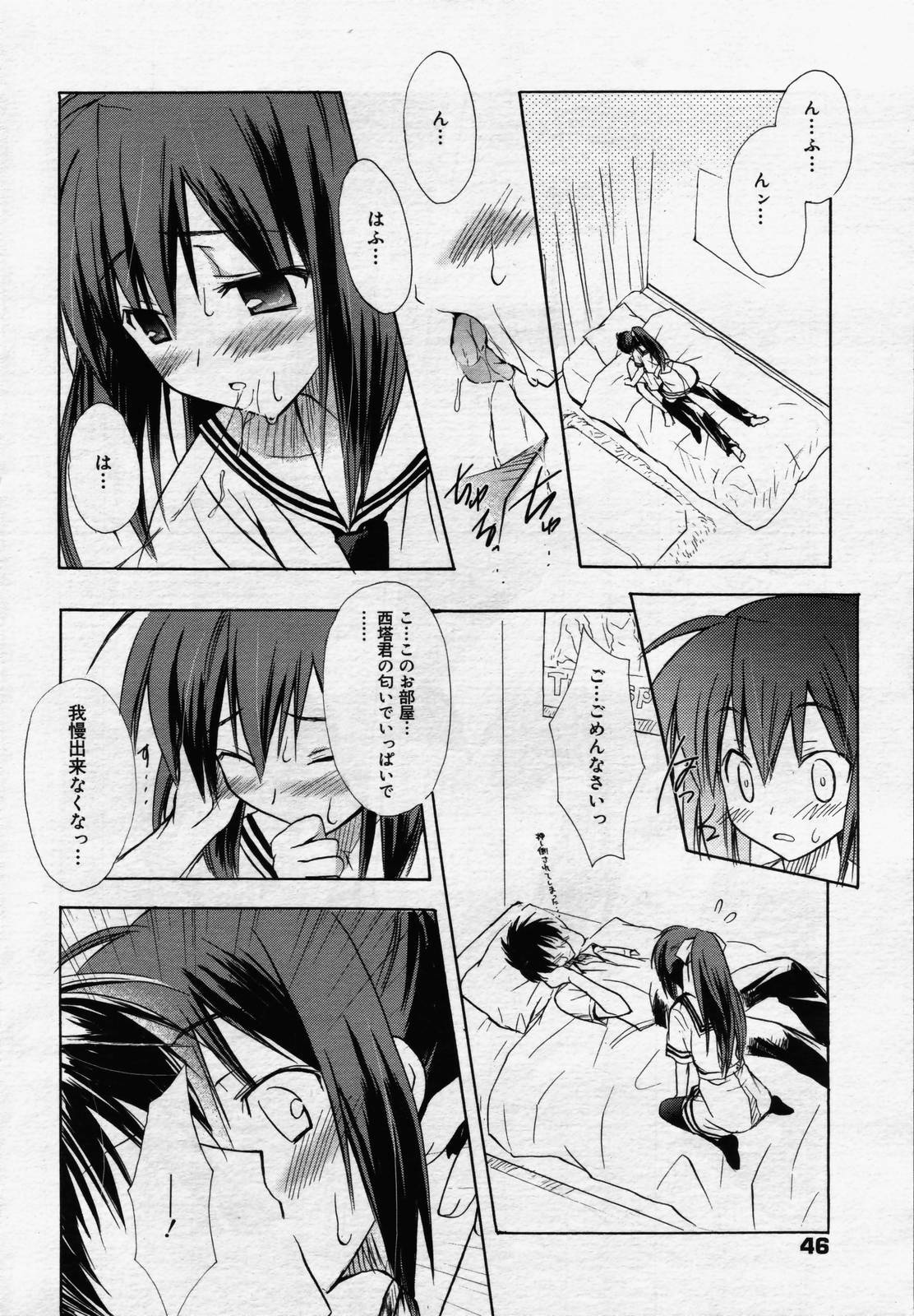manga bangaichi 2006-07 page 46 full