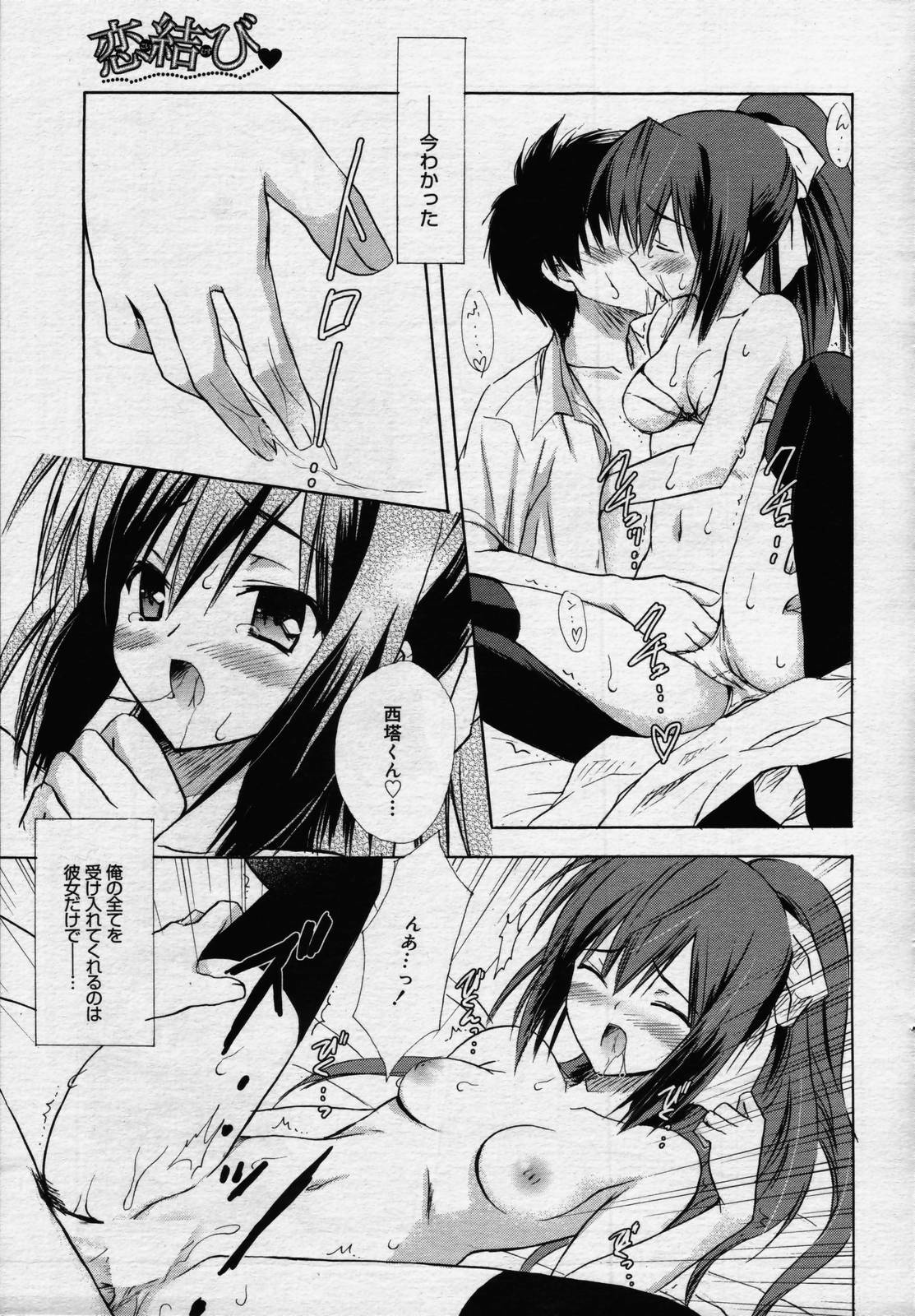 manga bangaichi 2006-07 page 47 full