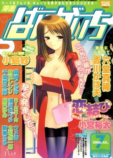 manga bangaichi 2006-07