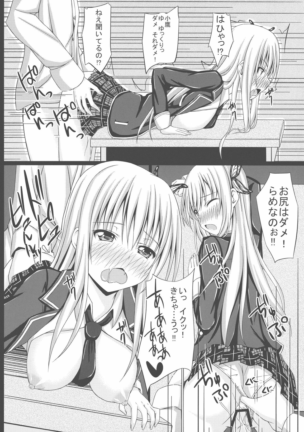 (COMIC1☆5) [shakestyle (ShAKe)] Dokidoki TEMPTATION 2 (Boku wa Tomodachi ga Sukunai) page 10 full