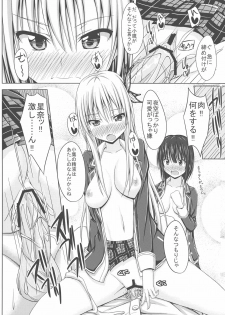 (COMIC1☆5) [shakestyle (ShAKe)] Dokidoki TEMPTATION 2 (Boku wa Tomodachi ga Sukunai) - page 16