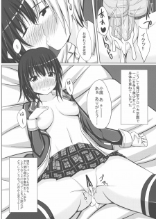 (COMIC1☆5) [shakestyle (ShAKe)] Dokidoki TEMPTATION 2 (Boku wa Tomodachi ga Sukunai) - page 6