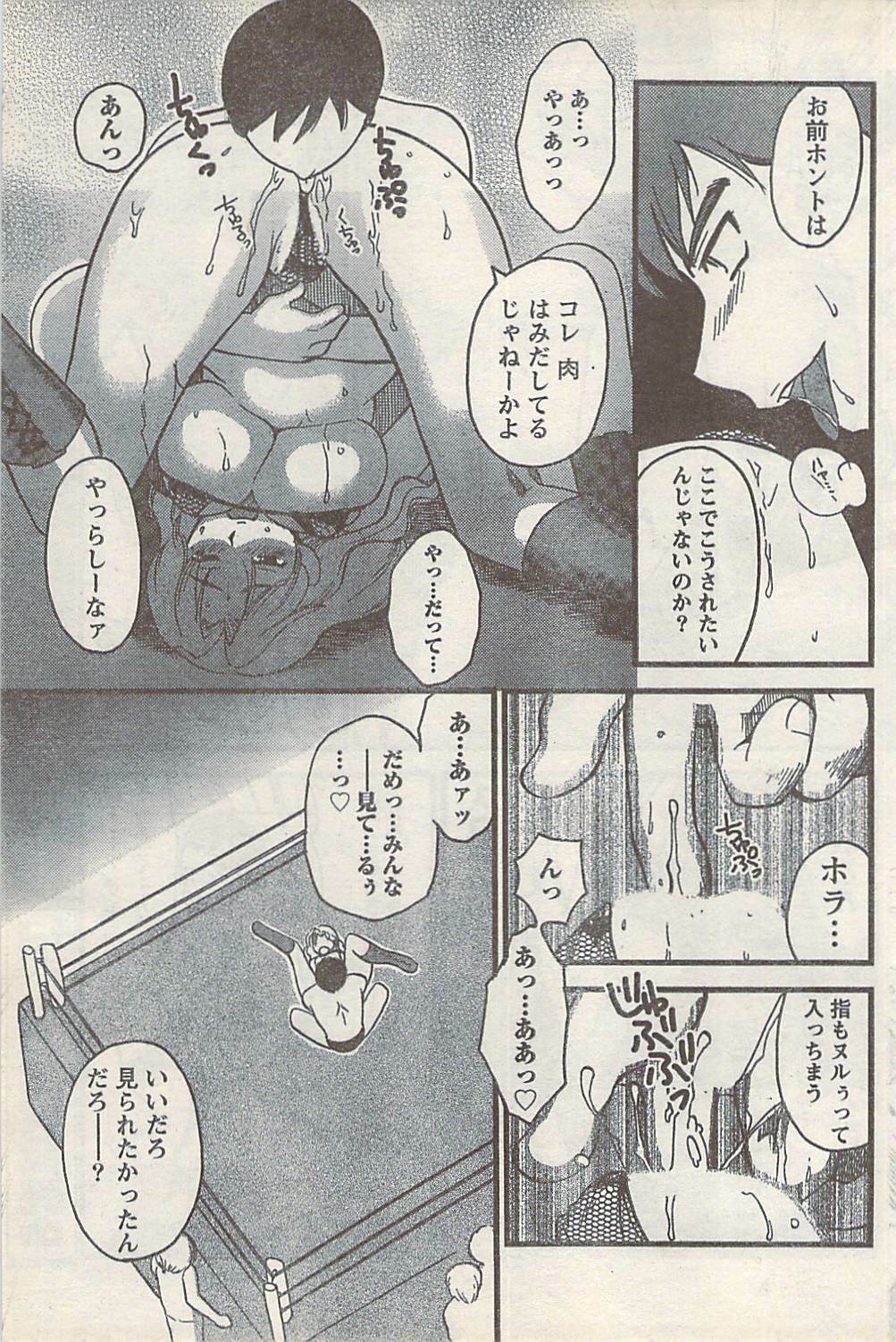Namaiki! 2007-11 page 165 full