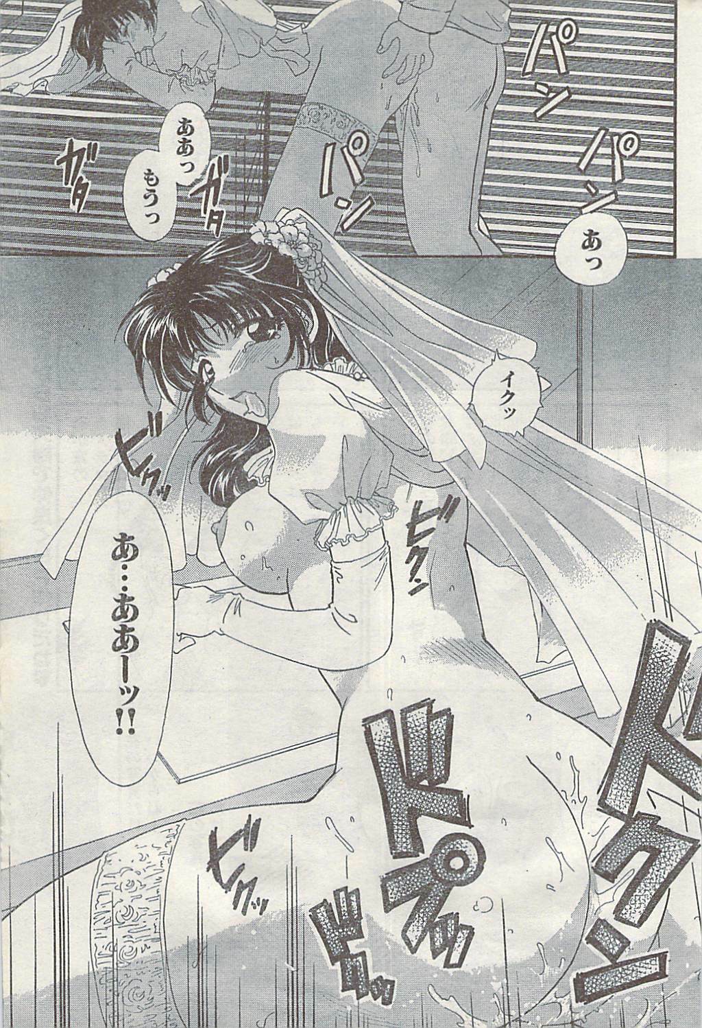 Namaiki! 2007-11 page 221 full