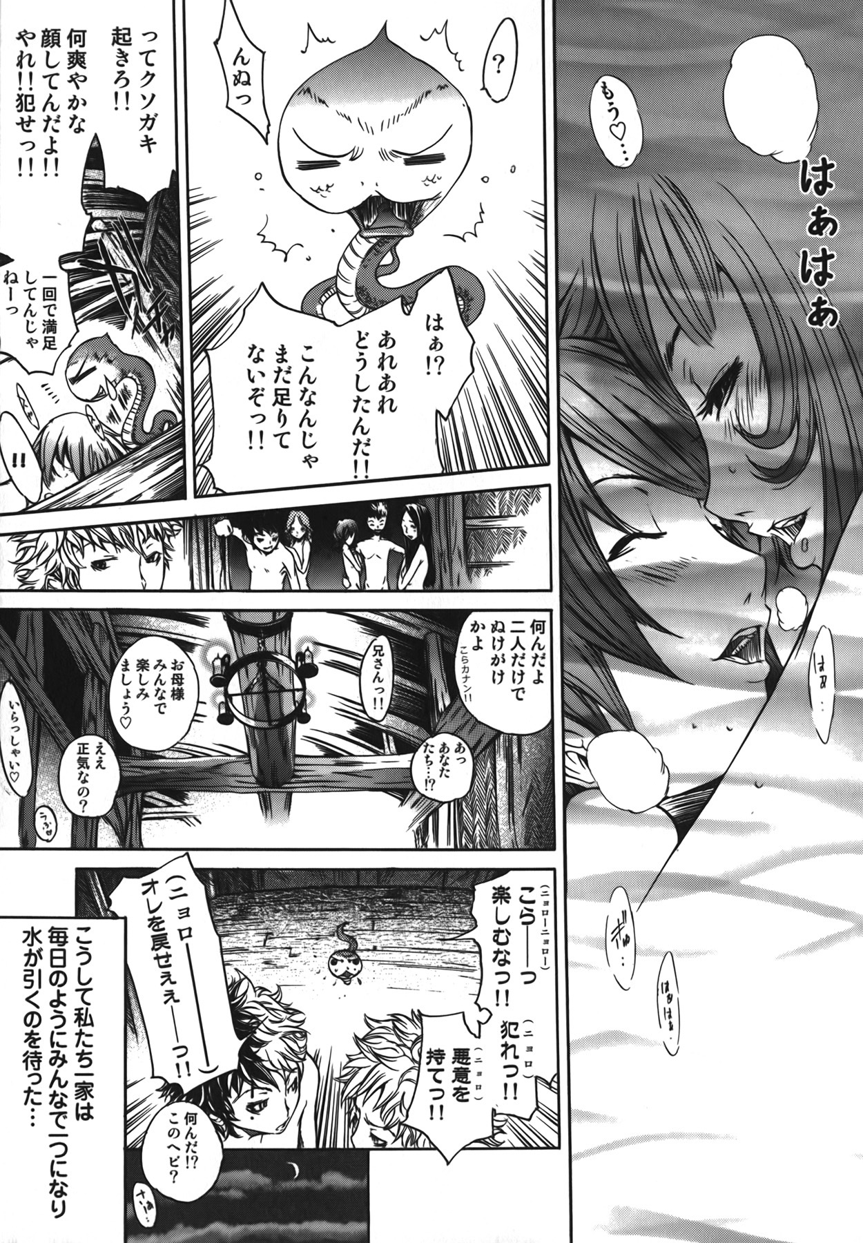 [Kentarou] Diablo -Koakuma Maro Houruki- page 109 full