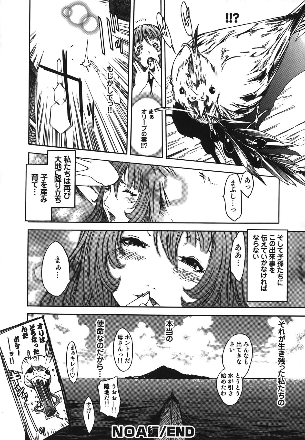 [Kentarou] Diablo -Koakuma Maro Houruki- page 110 full