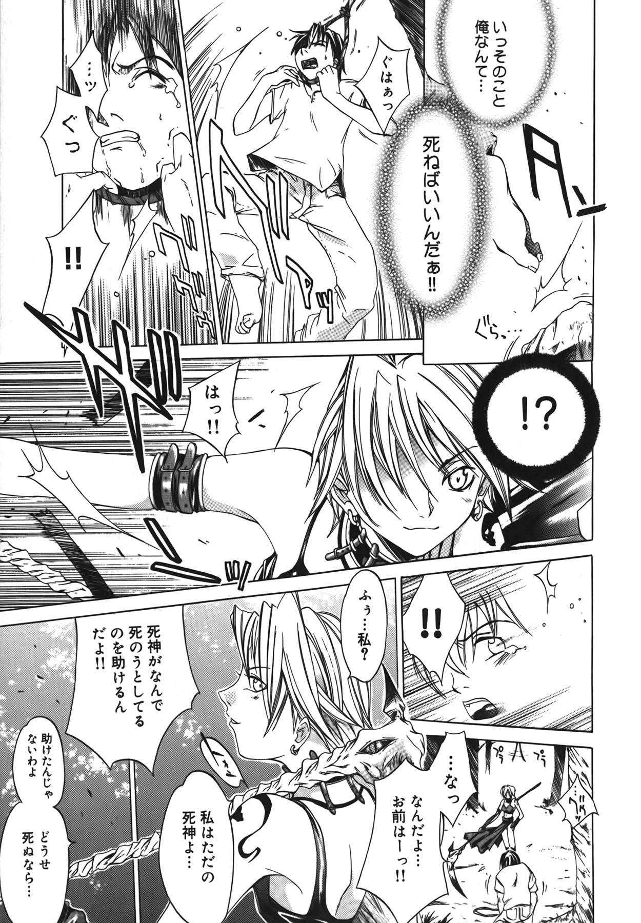 [Kentarou] Diablo -Koakuma Maro Houruki- page 113 full