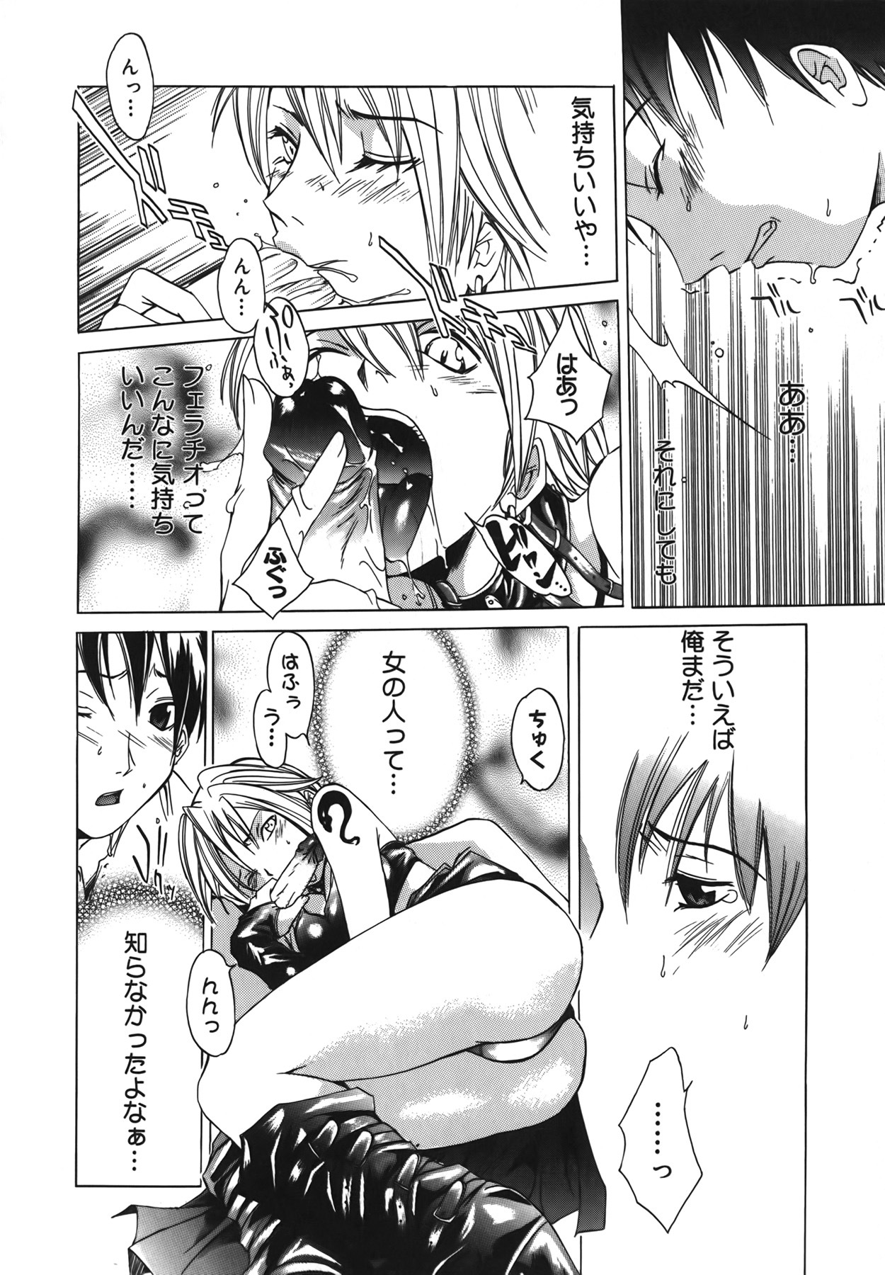 [Kentarou] Diablo -Koakuma Maro Houruki- page 116 full