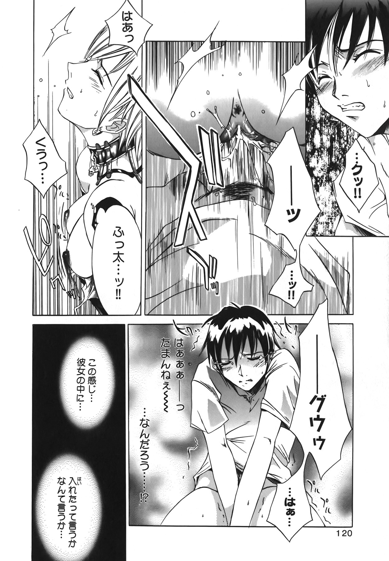 [Kentarou] Diablo -Koakuma Maro Houruki- page 120 full