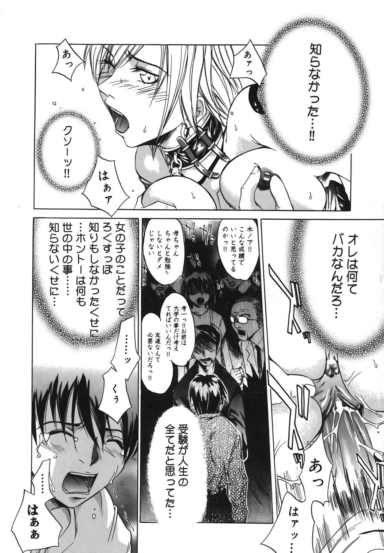 [Kentarou] Diablo -Koakuma Maro Houruki- page 122 full