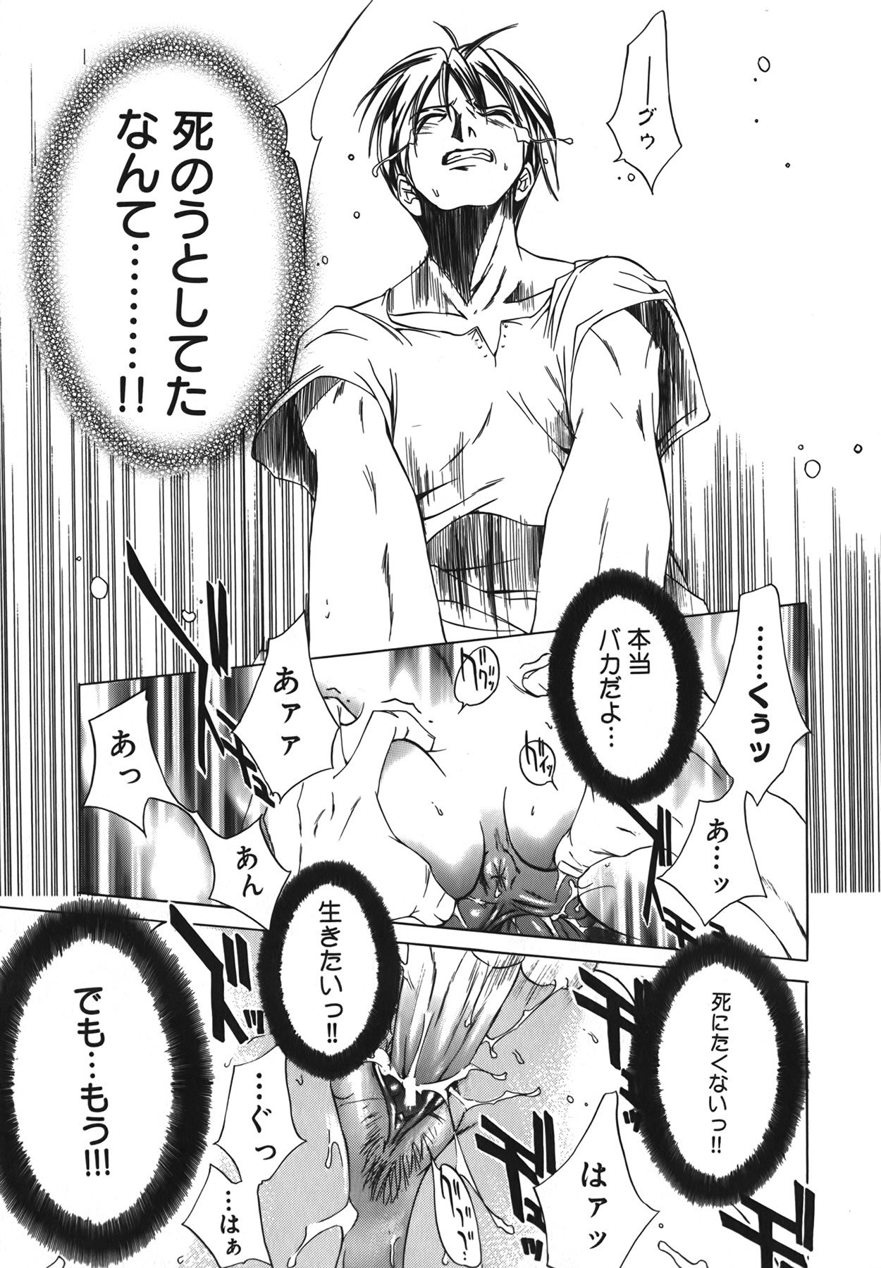 [Kentarou] Diablo -Koakuma Maro Houruki- page 123 full
