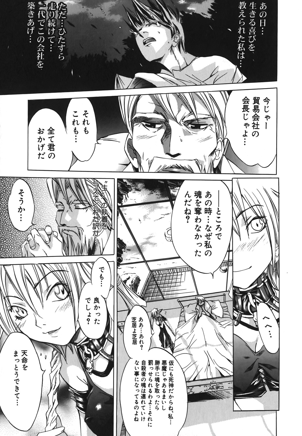 [Kentarou] Diablo -Koakuma Maro Houruki- page 125 full