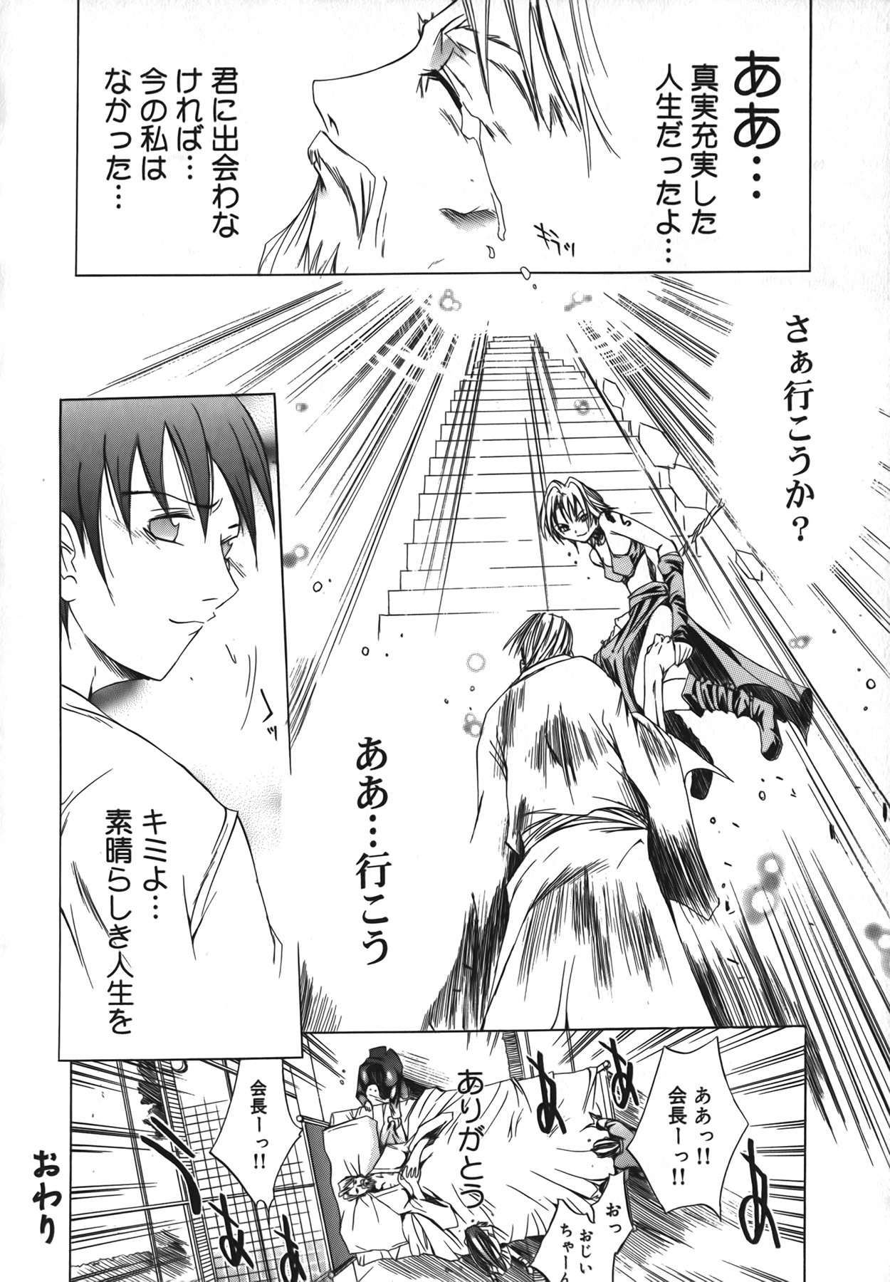 [Kentarou] Diablo -Koakuma Maro Houruki- page 126 full