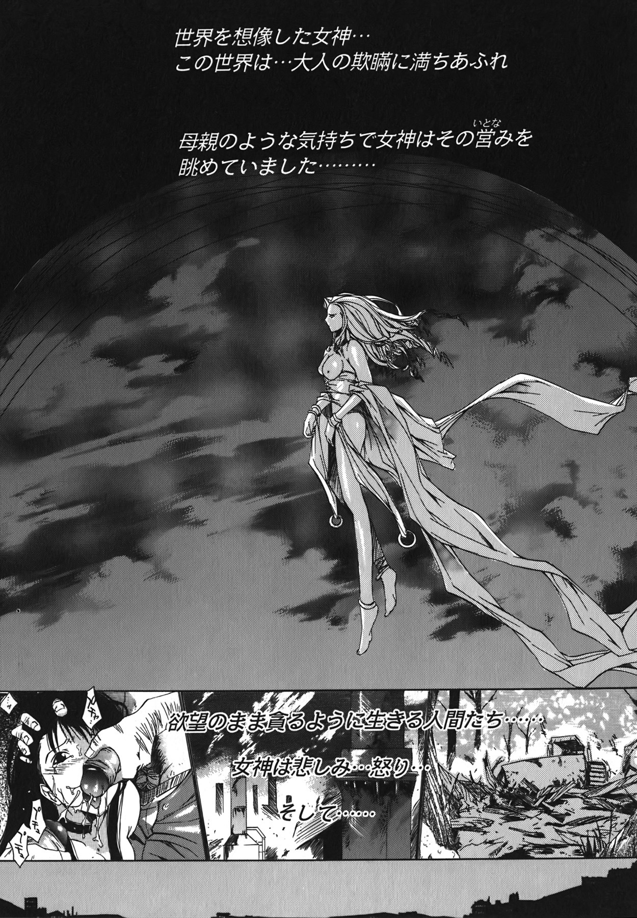 [Kentarou] Diablo -Koakuma Maro Houruki- page 127 full
