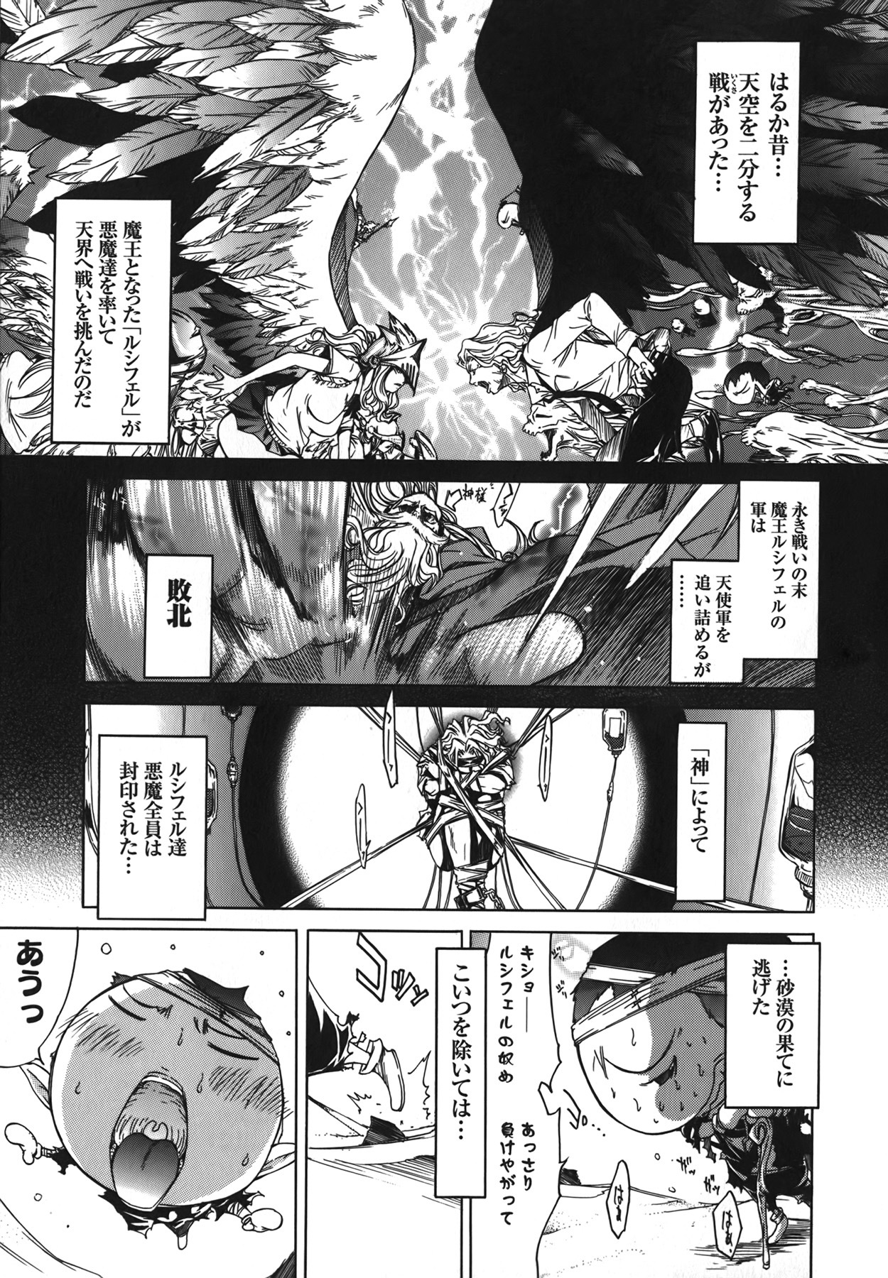[Kentarou] Diablo -Koakuma Maro Houruki- page 55 full