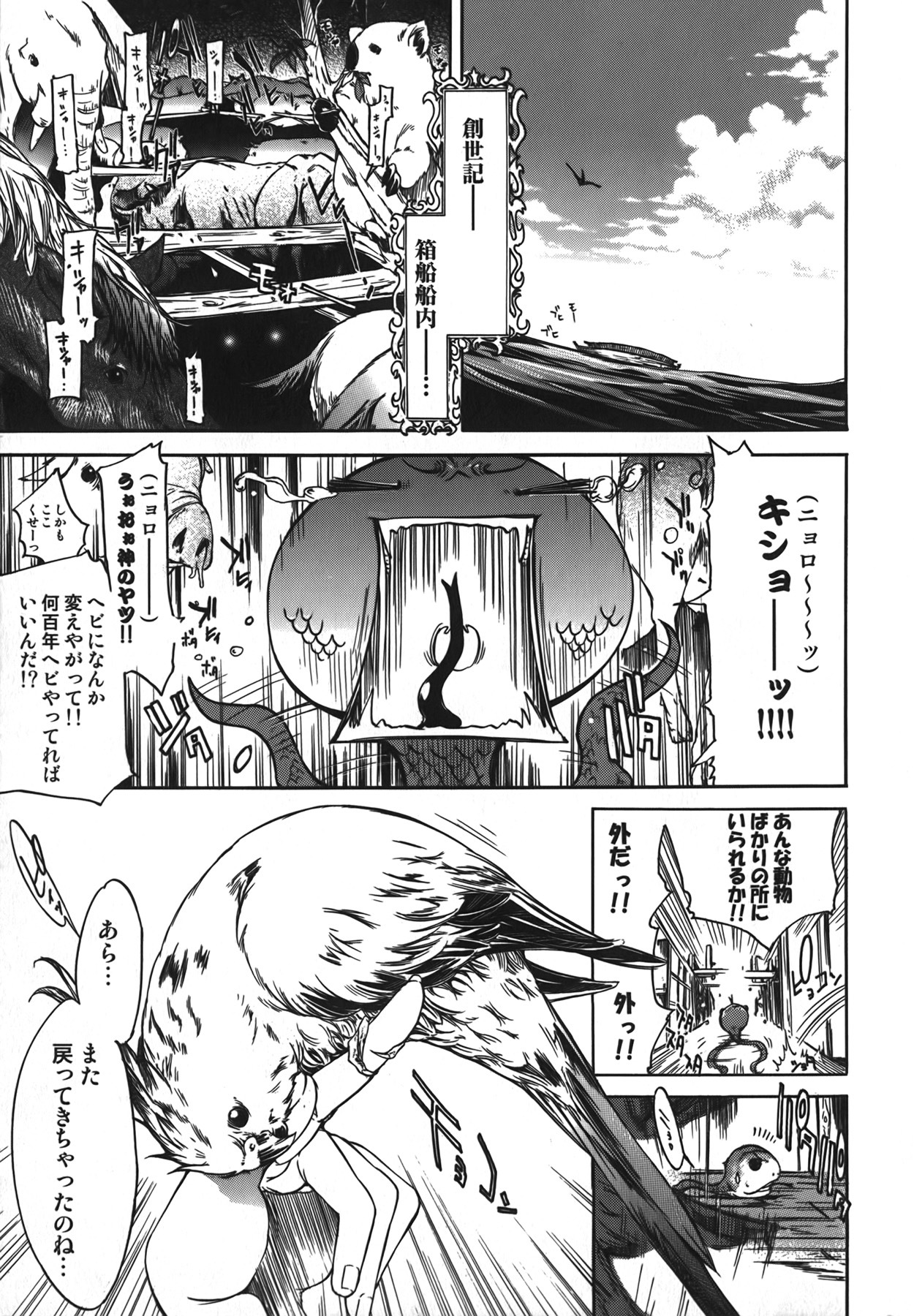 [Kentarou] Diablo -Koakuma Maro Houruki- page 91 full