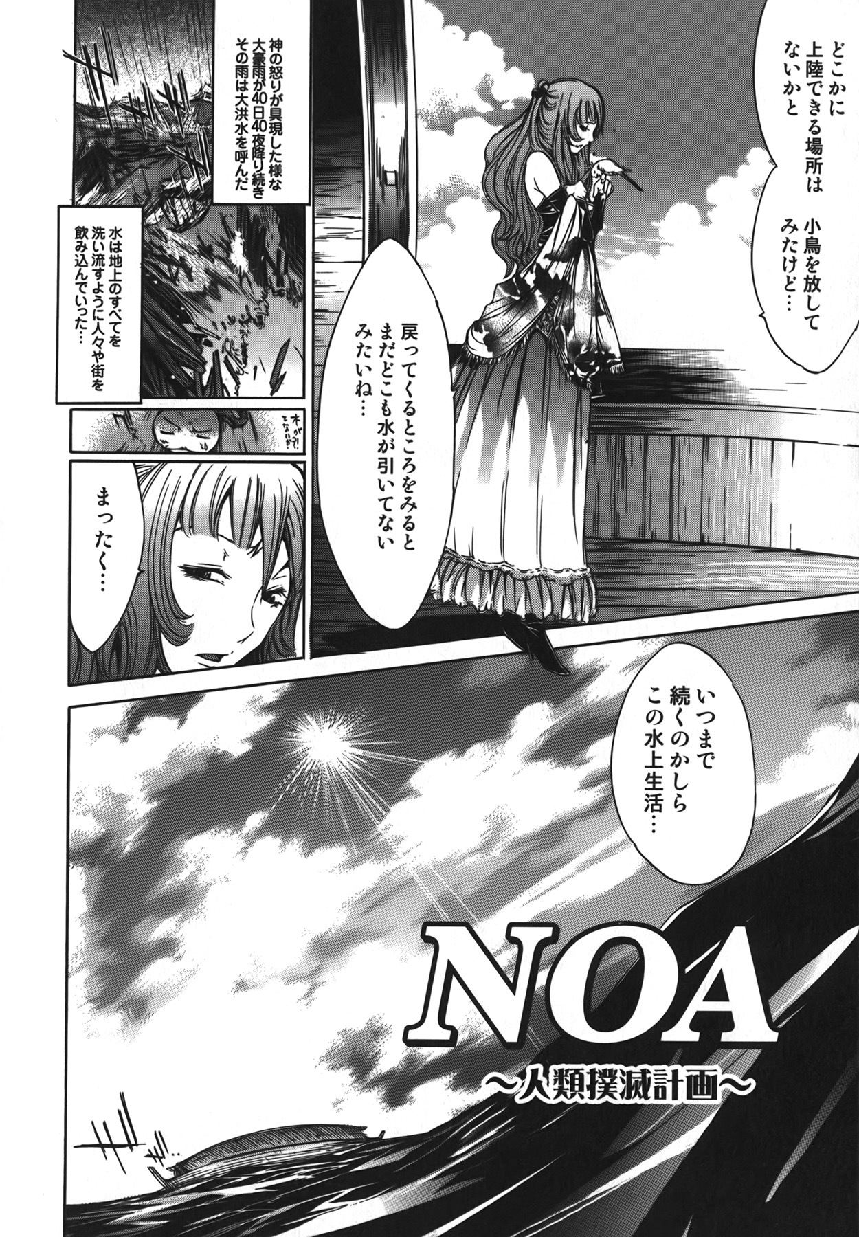 [Kentarou] Diablo -Koakuma Maro Houruki- page 92 full