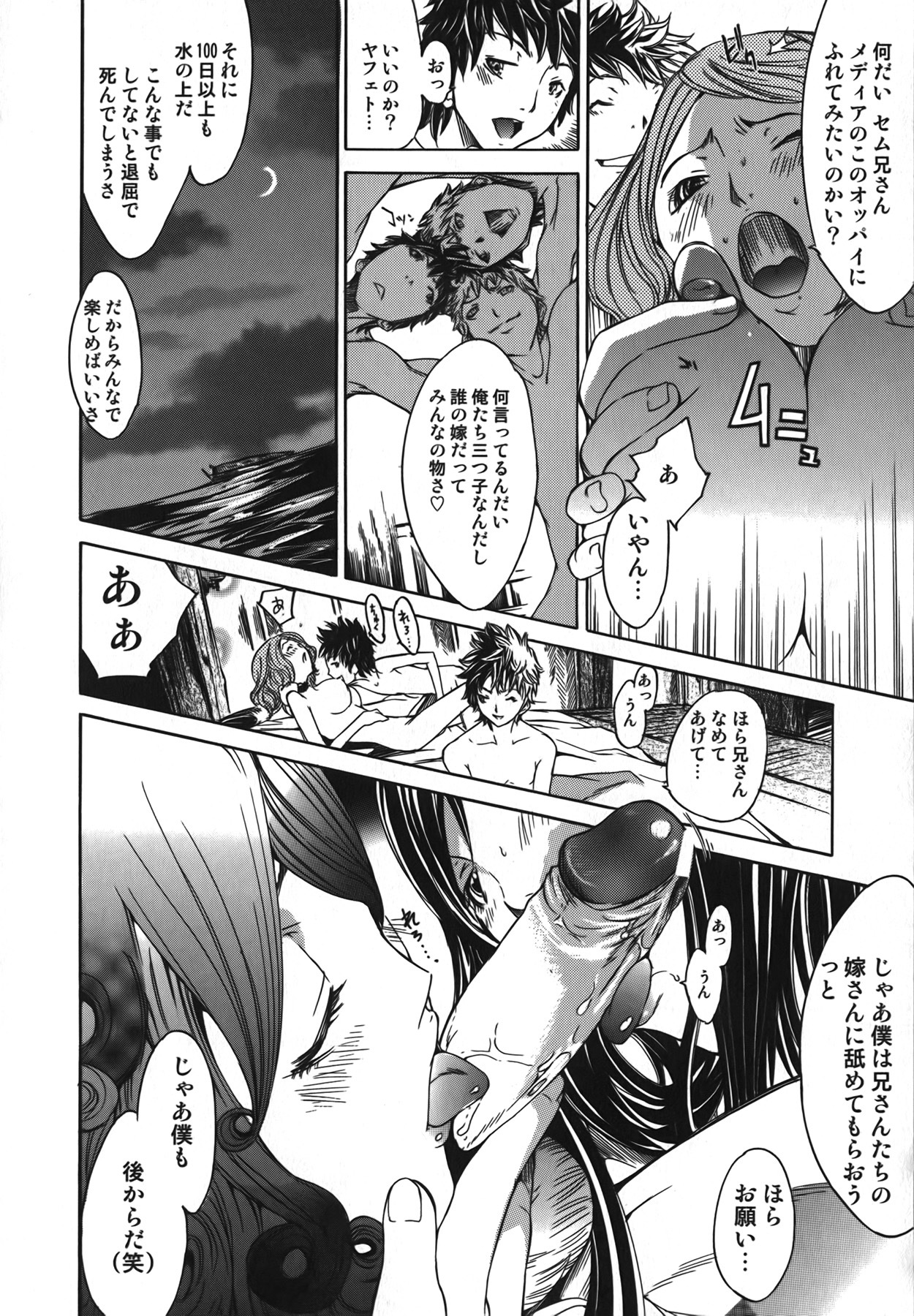 [Kentarou] Diablo -Koakuma Maro Houruki- page 94 full