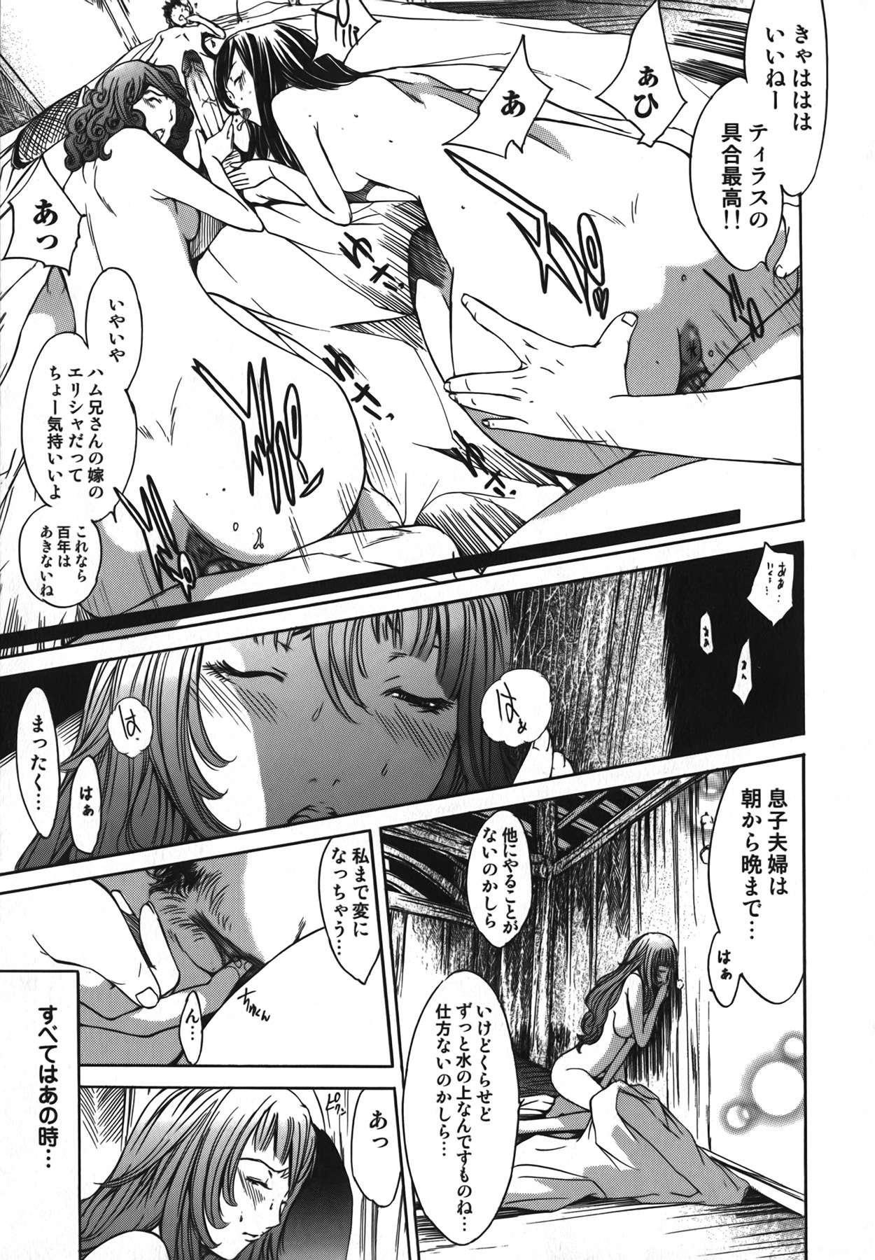 [Kentarou] Diablo -Koakuma Maro Houruki- page 95 full