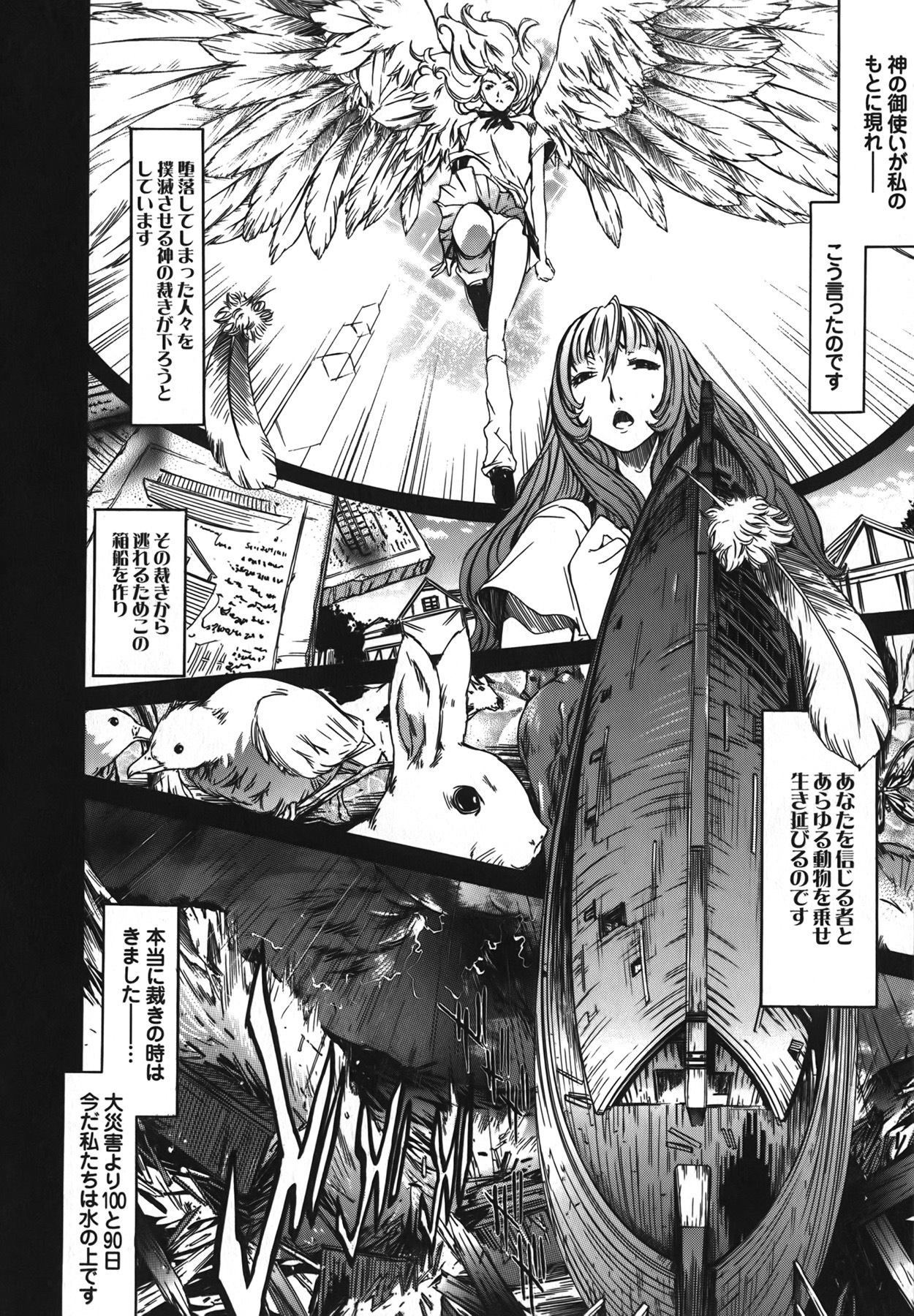 [Kentarou] Diablo -Koakuma Maro Houruki- page 96 full