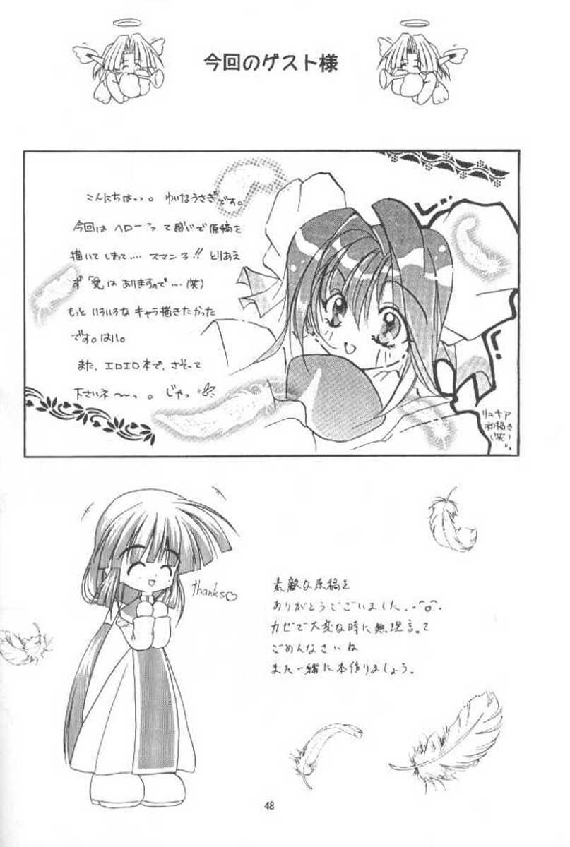 [Kazami Jinguu (Kazami Haruki)] Oshigoto Boshuu Chuu (Romance wa Tsurugi no Kagayaki) page 47 full