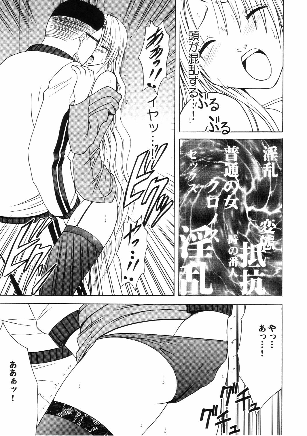 [Crimson Comics] Pride no Takai Onna 2 (Black Cat) [Digital] page 15 full